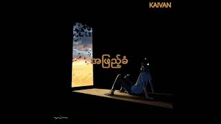 Hlwan Paing quotအဖြည့်ခံquot lyrics video [upl. by Allerim]