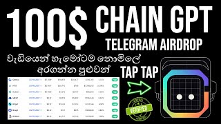 ඩොලර් 100 නොමිලේ අරගමු  New Airdrop Instant Withdraw  TapCGPT  Sinhala  Srilanka [upl. by Irving]