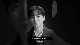 240507 백상 인터뷰 배우 이준호에게 백상예술대상이란 백상예술대상은 꿈이다LEEJUNHO JUNHO 이준호준호이폭스이나츠2pm준호 우리집준호 le2jh [upl. by Einattirb]