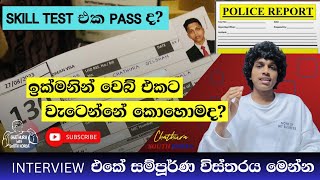 KOREAN MEDICAL TEST  POLICE REPORT  INTERVIEW සම්පූර්ණ විස්තරය epstopik [upl. by Akihsar]