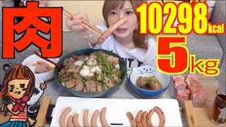 MUKBANG Assorted Okinawan Pork Products pork on rice sausages ham etc 5Kg 10298kcal MeatFest [upl. by Proud361]