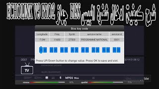 شرح كيفية ادخال شفرة البيس BISS جهاز ECHOLINK V9 PRO2 [upl. by Oilejor389]