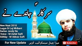 New Saifi Naat  Lagiaan Di Laj Nibhani Sarkar Jandy Ne By Muhammad Zahid Saifi Official HD [upl. by Lledrev549]