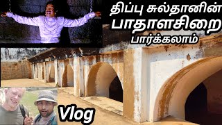 Tipu sultans secret jailcolonel Baileys dungeon and obelisk part3 in srirangapatna தமிழ் [upl. by Anit]