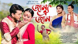 Jaan oi Jaan 4k Video Zubeen Garg  Priti K  NawinRajashree  AmlanBhupen  New Bihu Song 2024 [upl. by Zaraf22]