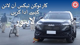 How To Pay Car Token Tax Online Lahore  PakWheels [upl. by Lorollas939]