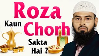 Roza Na Rakhne Ki Kisko Ijazat Hai By AdvFaizSyedOfficial [upl. by Htinek]