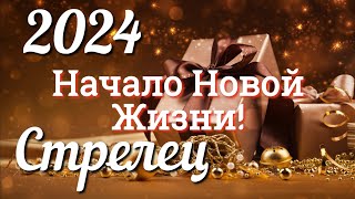 ♐ СТРЕЛЕЦ 2024  ТАРО Прогноз на 2024 ГОД Работа Деньги Личная жизньСоветГадание на КАРТАХ ТАРО [upl. by Romeyn]