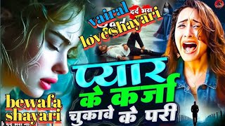 love shayari videostatus love shayari video downloaderfunny shayarisad shayari loveshayari [upl. by Erodasi695]