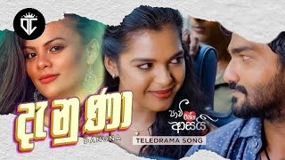 Danuna මගේ දුරකථනයට DJ Music Remix✔ [upl. by Dennet263]