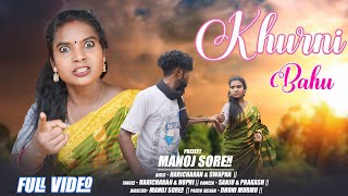 KHURNI BAHU FULL VIDEO SWPNA SOREN amp HARICHARANSANTHALI VIDEO SONG 2024 [upl. by Ahsirak]