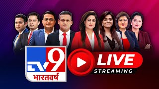 TV9 Bharatvarsh LIVE Israel Iran War  Maharashtra Election 2024  Jharkhand Election Donald Trump [upl. by Tacita228]