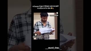 Story of bhakra nagal dam 🤣😂 comedy examcomdey dost [upl. by Wilterdink]