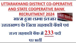 Uttarakhand District Cooperative Bank Recruitment 2024  UKDCB Recruitment 2024  Clerk amp Manager [upl. by Atikihs812]