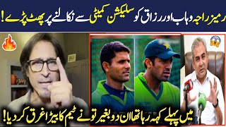 Ramiz Raja Reaction on PCB amp Selection Committee  Wahab Riaz amp Abdul Razaq Remove From PCB [upl. by Ettedranreb]