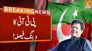 PTI Another Important Decision  Breaking News  GNN [upl. by Drucill]