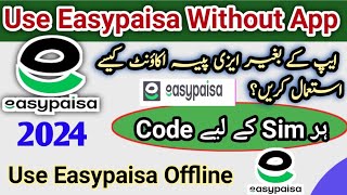 Use Easypaisa offline  How to use easypaisa without app  without app easypaisa kaise use kare [upl. by Assyral]