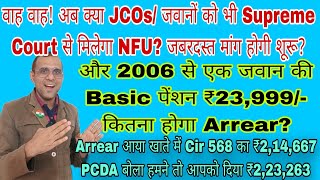 एक Sep का 2006 से Basic पेंशन ₹23999 NFU JCOsOR को भी Cir 568 में गड़बड़ी देखें sparsh csd DA [upl. by Jeannette]