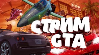 GTA 5 Crime wood Начало конец история Глава первая [upl. by Calesta858]