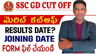 SSC GD 2024 Final కట్ ఆఫ్ Analysisమీ Support కావాలి Sainika Jobs Adda [upl. by Levon788]