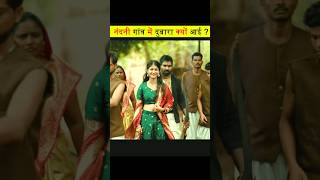 Gaon Ke Naukar Se Pyar 😨 shorts ytshorts viralvideo [upl. by Weintrob]