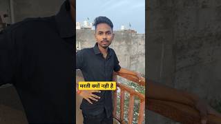 Are yar Bol😂 Deti HoMarti Bhi Nhi❓comedy shorts youtube 🤣 [upl. by Lauzon838]