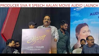 Producer Siva R Speech Aalan Movie Audio LaunchAccharam TV [upl. by Close]