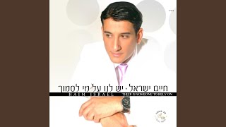 Ata Kadosh [upl. by Amiel]