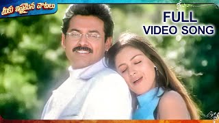 Punnamila Vachindi Prema Video Song  Prematho Raa Movie  VenkateshSimran  MeekuIshtamainaPaatalu [upl. by Willie]