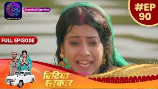 बिंदिया सरकार  EP 90  Full Episode  Bindiya Sarkar  Dangal TV [upl. by Ayhtak]