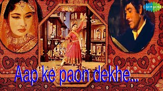 Pakeezah Famous Dialogue  पाकीज़ा  پاکیزہ  1972 Urdu Film  Raj Kumar  Meena Kumari [upl. by Ayama]