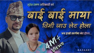 Bye Bye Maya timi jau late hola full video  बाइ बाइ माया  suresh raman adhikari amp bishnu majhi [upl. by Blandina]