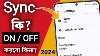 Sync কি এর ব্যবহার কি What Is Sync  What is Sync in Chrome  What is Sync in Bengali [upl. by Bigot]