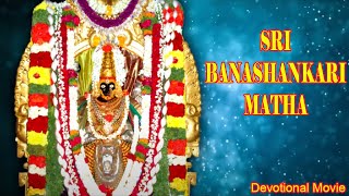 SRI BANASHANKARI MATHA  South Super Hit Devotinal Drama Movie Dubbed In Hindi  Full HD Hindi Movie [upl. by Coriss118]