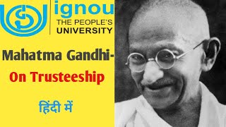 Mahatma Gandhi on Trusteeshipहिंदी में Mahatma Gandhi Political Theories in Hindi [upl. by Huebner]