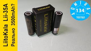 Аккумулятор LiitoKala Lii 35A Реально 3500mAh [upl. by Iv846]