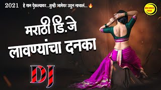 कडक लावण्यांचा डीजे दणका  2021  Marathi Dj Lavni Mix  Marathi Dj Song [upl. by Nesta372]