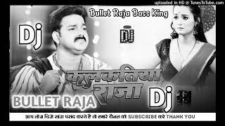 कलकतिया राजा Jani Ja Kamaye Kalkatiya Raja Pawan Singh DJ rimix songs bhojpuri dj songFull bass [upl. by Retluoc225]