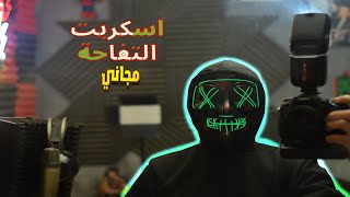 سكربت التفاحة و الطيارة مجاني 1xbet [upl. by Ursal]