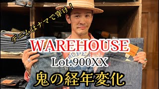 JUNKY STYLE×WARE HOUSE LOT 900XXNONWASH 鬼の経年変化 [upl. by Tsuda]