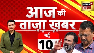 🔴Aaj Ki Taaza Khabar Live Lok Sabha Elections 2024  Suraj Pal Amu  CM Kejriwal  Navneet Rana [upl. by Nnor]