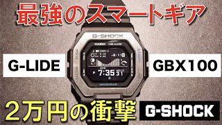 【海で無双】GSHOCK GLIDE GBX1001JF 3ヶ月レビュー【Apple Watch超え？】 [upl. by Latin487]