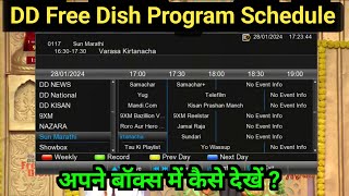 All Channels Program Schedule In DD Free Dish Set Top Box  DD Free Dish Schedule [upl. by Selrac]