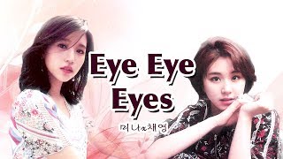 미나채영 미챙  Eye Eye Eyes MiChaeng Moments 2017  4 [upl. by Wichman]