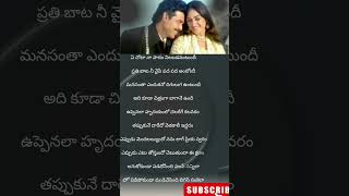 Emaindho emo song prematho raa move [upl. by Zuleika]