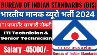 Apply Now BUREAU OF INDIAN STANDARDS Latest Vacancy Update 2024  BIS Recruitment 2024 [upl. by Dexter]