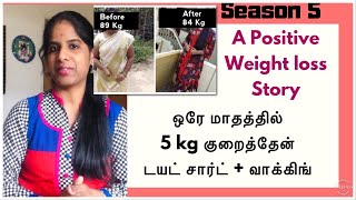 Day 22 Tamil Weight Loss Challenge  5 Kg Weight Loss in One Month  Subscriber a Weight Loss Story [upl. by Connors811]