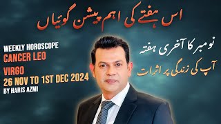 Cancer  Leo  Virgo Weekly Horoscope 26 Nov  1st Dec 2024 in Urdu  Expert Astrology [upl. by Htehpaj304]