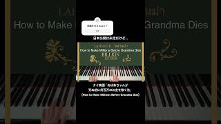 Billkin EVERFOREVER PIANOCOVER [upl. by Aneris]