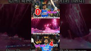 Sanju Samson amp Suryakumar yadav 2nd T20 match 🏏🏟️🔥 cricket rohitsharma viratkohli explore [upl. by Aleina]